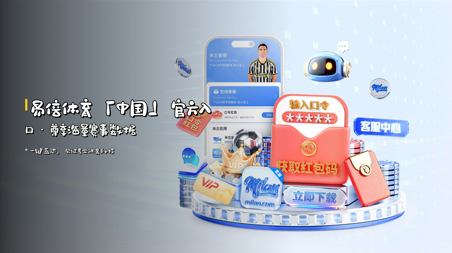 <strong>易倍体育「中国」官方入口</strong> · 尊享海量赛事数据