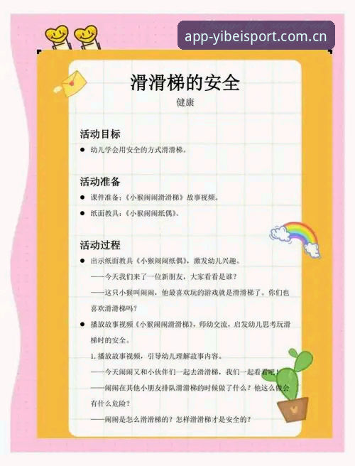 易倍体育平台安全使用实用指南：从官方入口到最新版本的必备知识
